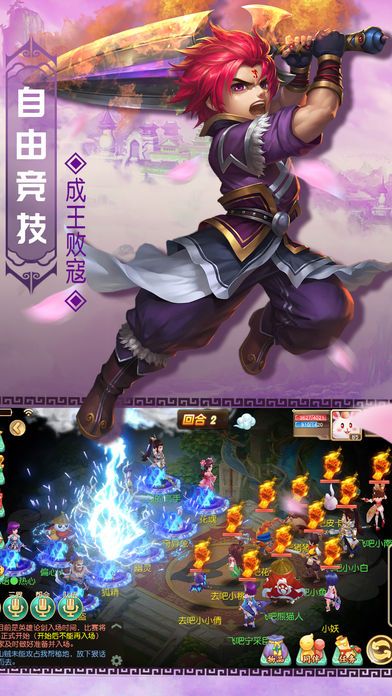 幻想仙靈如夢(mèng)西游手游下載正式版地址截圖5