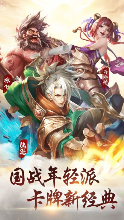 一品三國(guó)游戲安卓下載版最新版下載地址截圖4