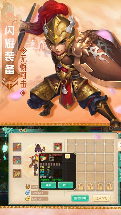 幻想仙靈如夢(mèng)西游手游下載正式版地址截圖4