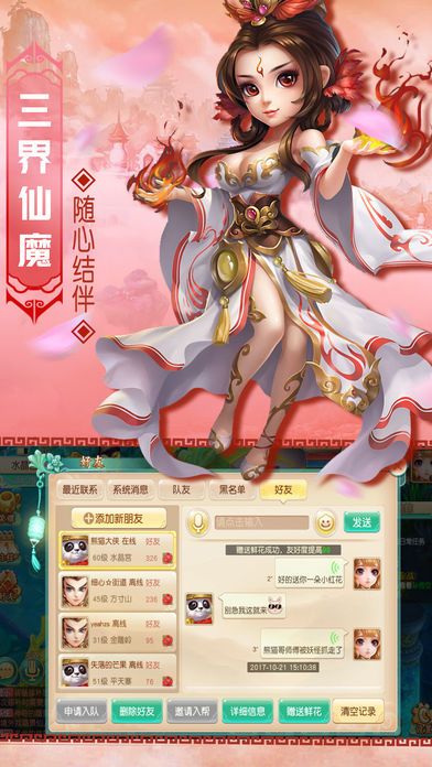 幻想仙靈如夢(mèng)西游手游下載正式版地址截圖2