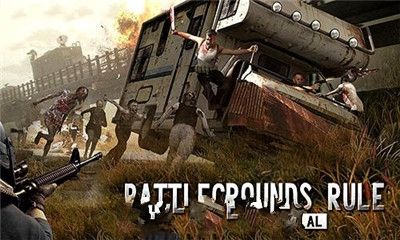 battlegrounds rule游戲安卓版安卓版地址截圖4