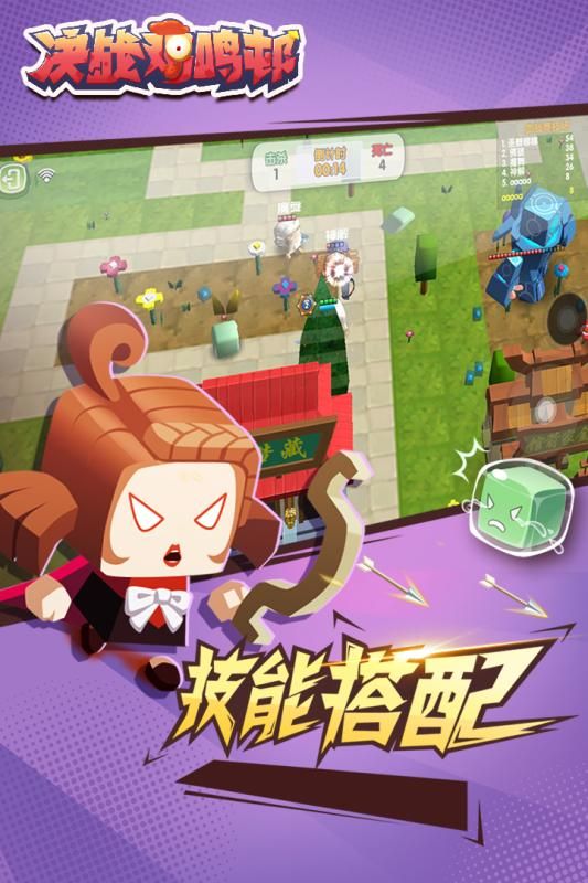 決戰(zhàn)雞鳴邨手游安卓正式版截圖3
