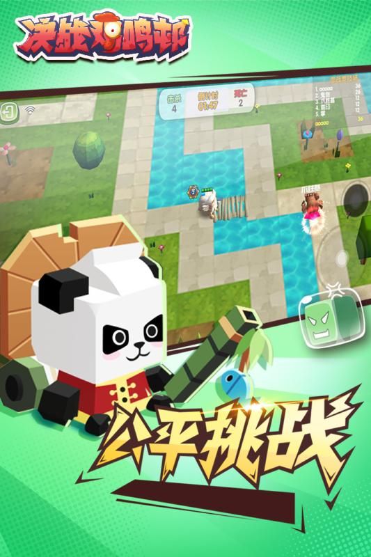 決戰(zhàn)雞鳴邨手游安卓正式版截圖5