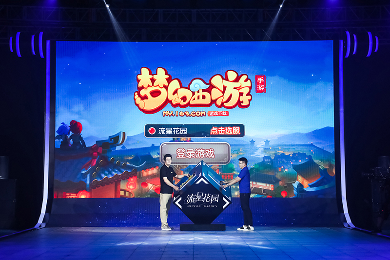 《夢(mèng)幻西游》手游與《流星花園》深耕內(nèi)容合作 定制化營(yíng)銷燃動(dòng)青春