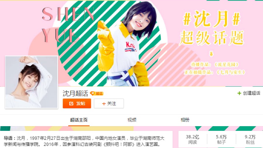 《夢(mèng)幻西游》手游與《流星花園》深耕內(nèi)容合作 定制化營(yíng)銷燃動(dòng)青春