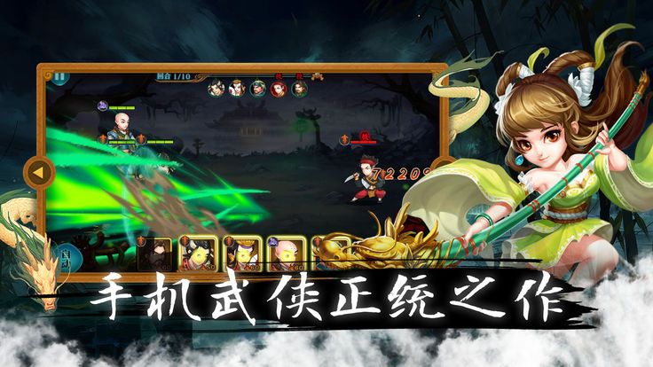 武林三網(wǎng)頁版H5最新進(jìn)入端口截圖1