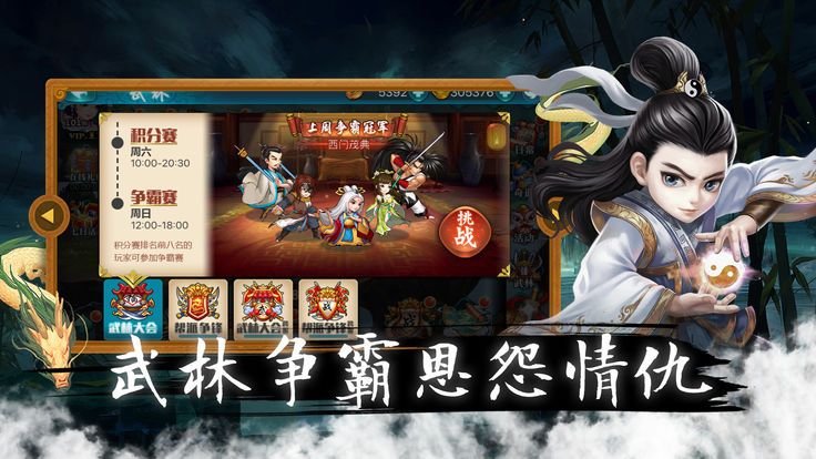 武林三網(wǎng)頁版H5最新進(jìn)入端口截圖5