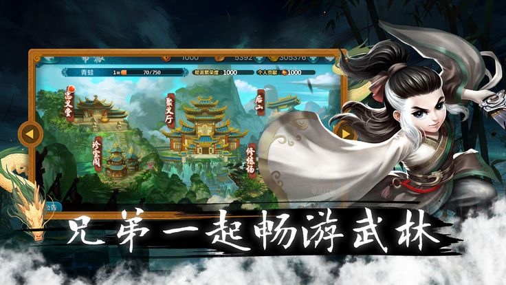 武林三網(wǎng)頁版H5最新進(jìn)入端口截圖2
