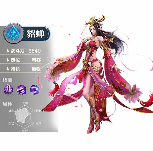 無雙征途2手機游戲安卓版截圖2