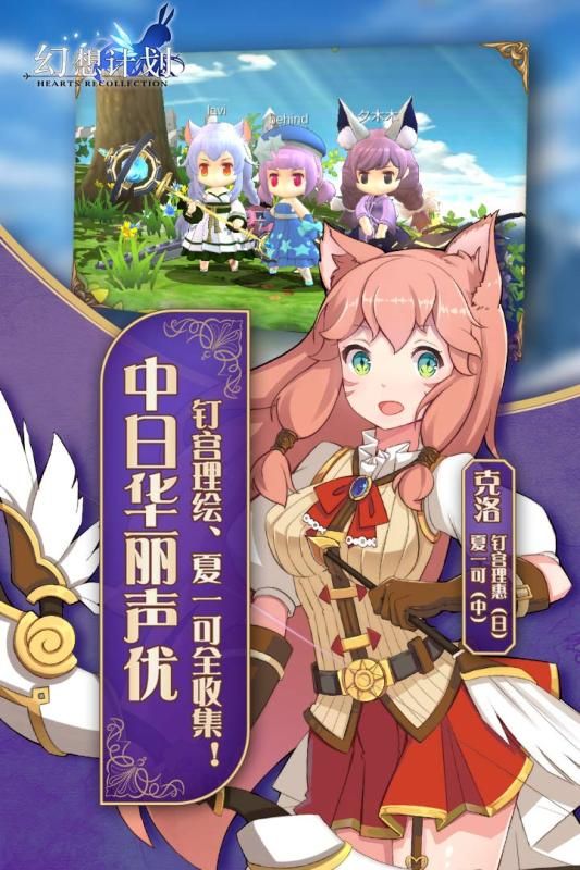 幻想計(jì)劃手游公測服下載免費(fèi)安裝地址截圖2