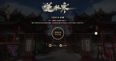 逆水寒時(shí)辰活動(dòng)提醒工具手機(jī)版游戲報(bào)免費(fèi)網(wǎng)盤下載最新版截圖4