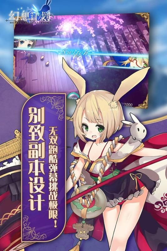 幻想計(jì)劃手游公測服下載免費(fèi)安裝地址截圖3