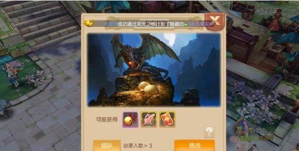 風(fēng)之大陸龍蛋選什么顏色好？高爆率龍蛋選擇推薦