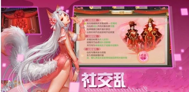 劍舞仙侶手機游戲安卓版截圖3