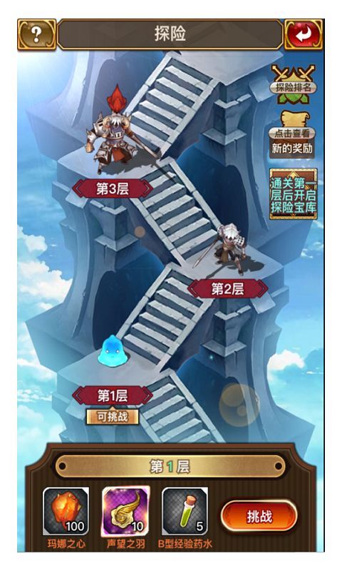绯雨骑士团2