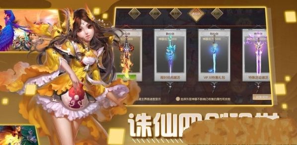 劍舞仙侶手機游戲安卓版截圖2