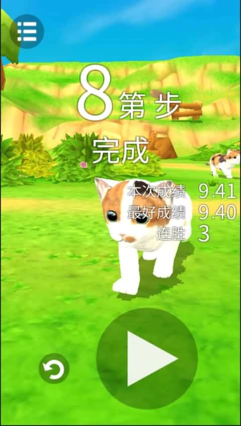 貓咪流浪記中文漢化版游戲截圖1