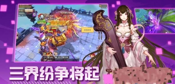劍舞仙侶手機游戲安卓版截圖1