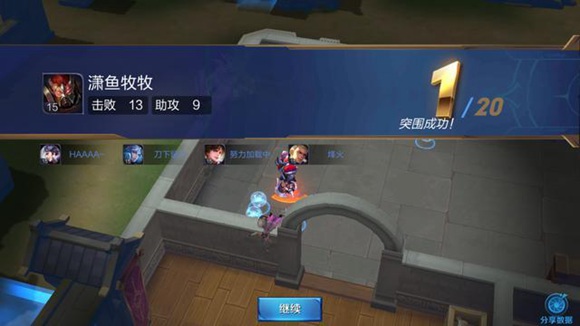 王者榮耀邊境突圍新手攻略 茍到最后才是真的勝利