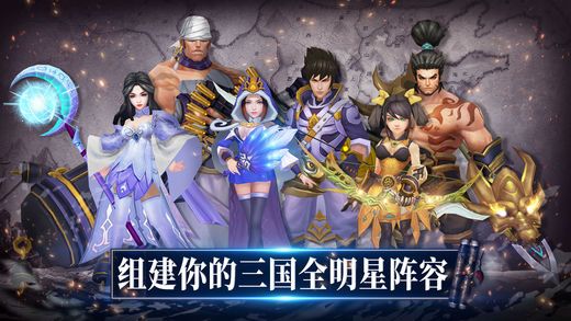 三國志卡牌游戲下載測試版截圖1