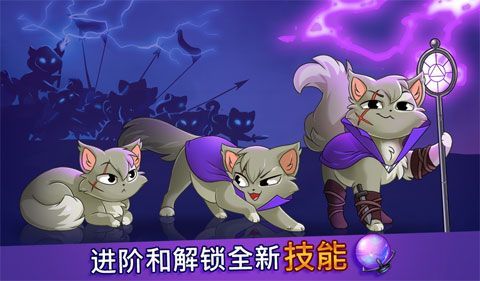 城堡貓Castle Cats2.0.1手機游戲最新正式版下載安裝包截圖1