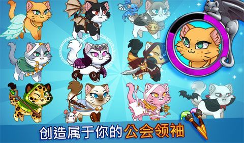 城堡貓Castle Cats2.0.1手機游戲最新正式版下載安裝包截圖4