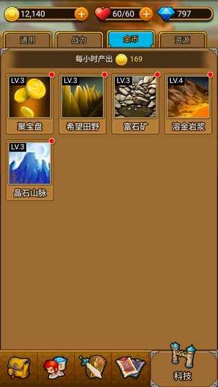 沖破防線安卓版游戲安卓版地址截圖3