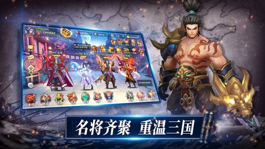 三國志卡牌游戲下載測試版截圖2