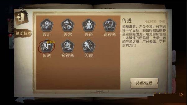 第五人格攝影師輔助特質(zhì)怎么選？最強(qiáng)攝影師輔助特質(zhì)推薦