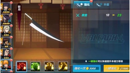 死神靈魂解放裝備怎么強化 裝備強化技巧
