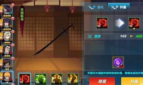 死神靈魂解放裝備系統(tǒng) 武器怎么強(qiáng)化