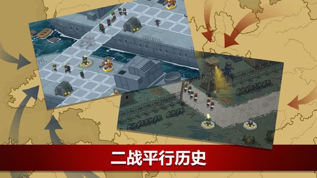 二战联合TD手机APP最新版安装地址中文版（World War 2）截图4: