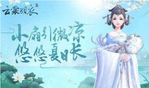 云裳羽衣第七章劇情什么時候出？第七章劇情更新時間介紹