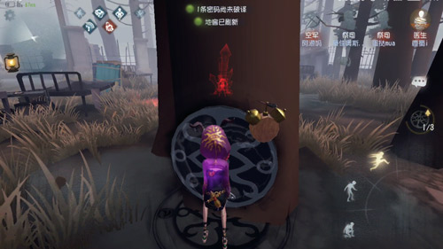 第五人格祭司