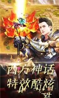 暗黑永恒手游最新版截圖4