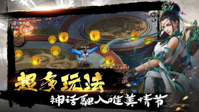 萬界仙道手游正式版下載安卓版地址截圖5