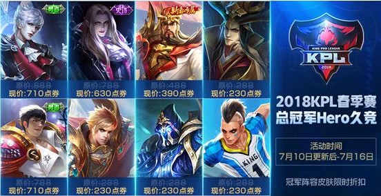 王者榮耀7月10日更新了什么？邊境突圍上線、集號角抽永久皮膚