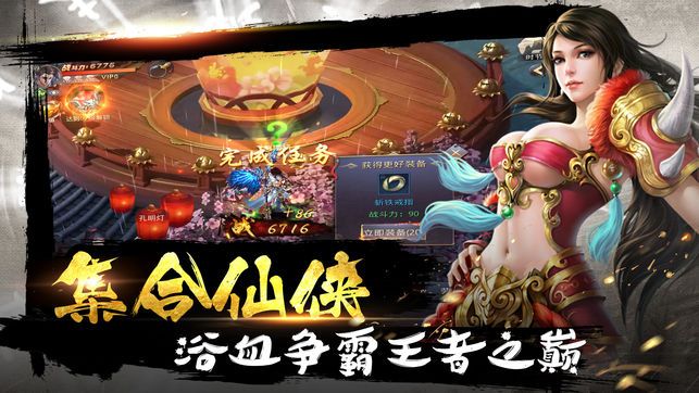 萬界仙道手游正式版下載安卓版地址截圖4