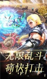 暗黑永恒手游最新版截圖3