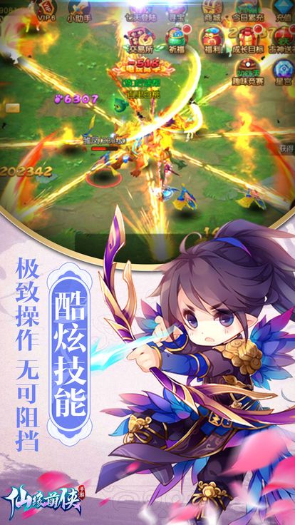 萌俠仙緣手游