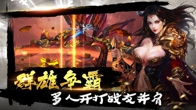 萬界仙道手游正式版下載安卓版地址截圖2