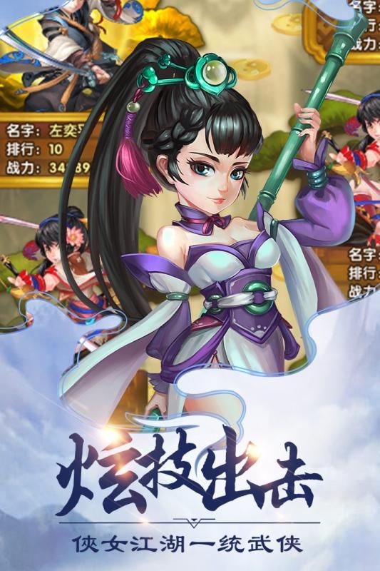 洪荒神話手游最新九游版地址截圖3