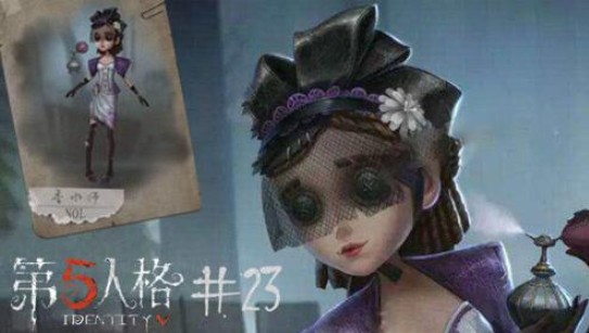 第五人格調(diào)香師皮膚有哪些？調(diào)香師皮膚獲取攻略