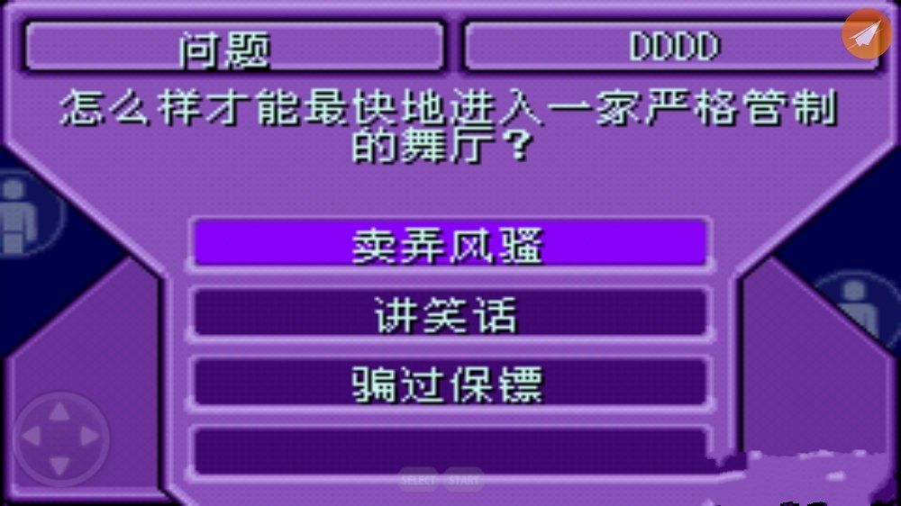 模擬人生上流社會(huì)手機(jī)版游戲最新下載截圖3
