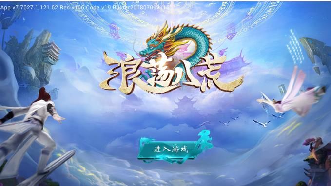 浪蕩八荒手游安卓最新版地址截圖4