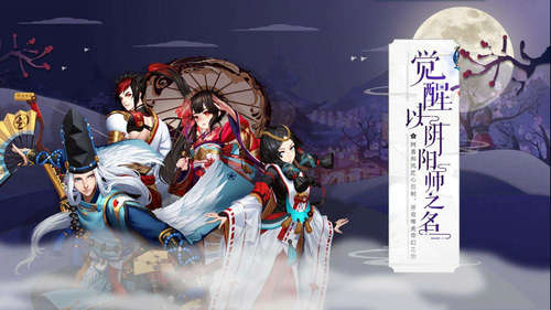 陰陽師7月11日停機(jī)更新公告 陰陽師犬夜叉聯(lián)動(dòng)活動(dòng)開啟