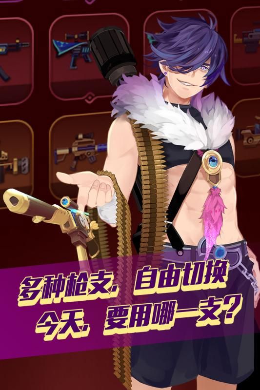 槍之軌跡戲安卓版正式版截圖3