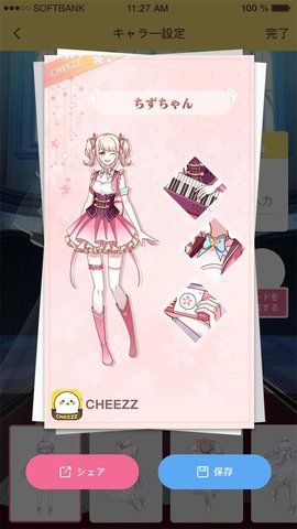 Cheezz免費(fèi)金幣安卓漢化中文版截圖3