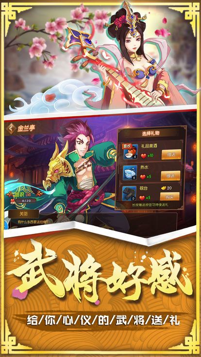 三國(guó)少年英雄志手游最新版下載截圖5