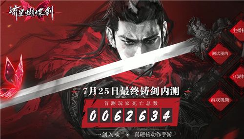 流星蝴蝶劍二測(cè)爆料 千元機(jī)即可60幀暢玩